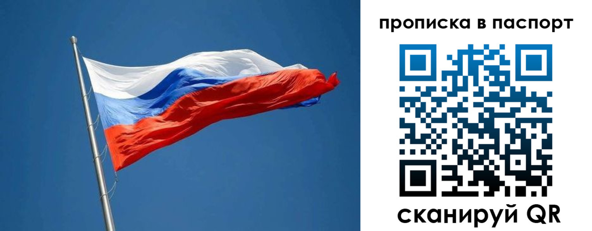 прописка паспорт в Протвино