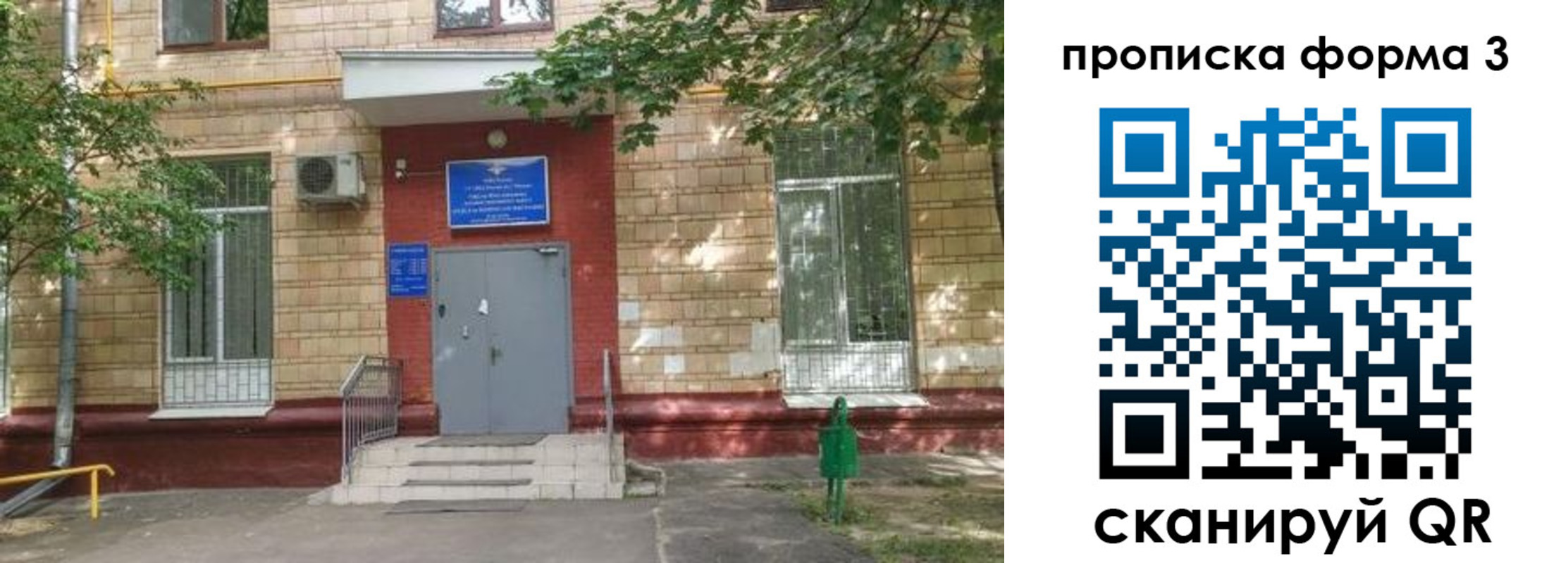регистрация в Протвино