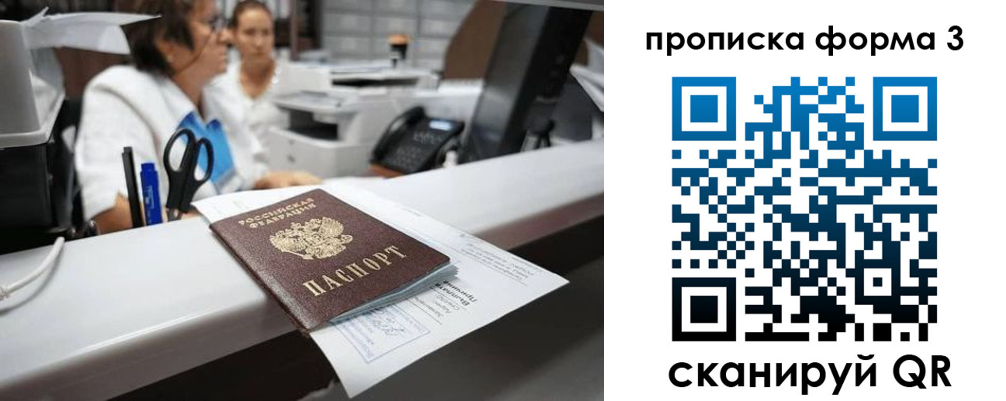 прописка паспорт в Протвино